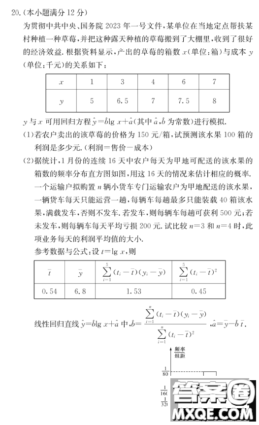 ? 湖南雅禮中學(xué)2023屆高三月考六數(shù)學(xué)試題答案