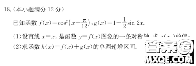 ? 湖南雅禮中學(xué)2023屆高三月考六數(shù)學(xué)試題答案