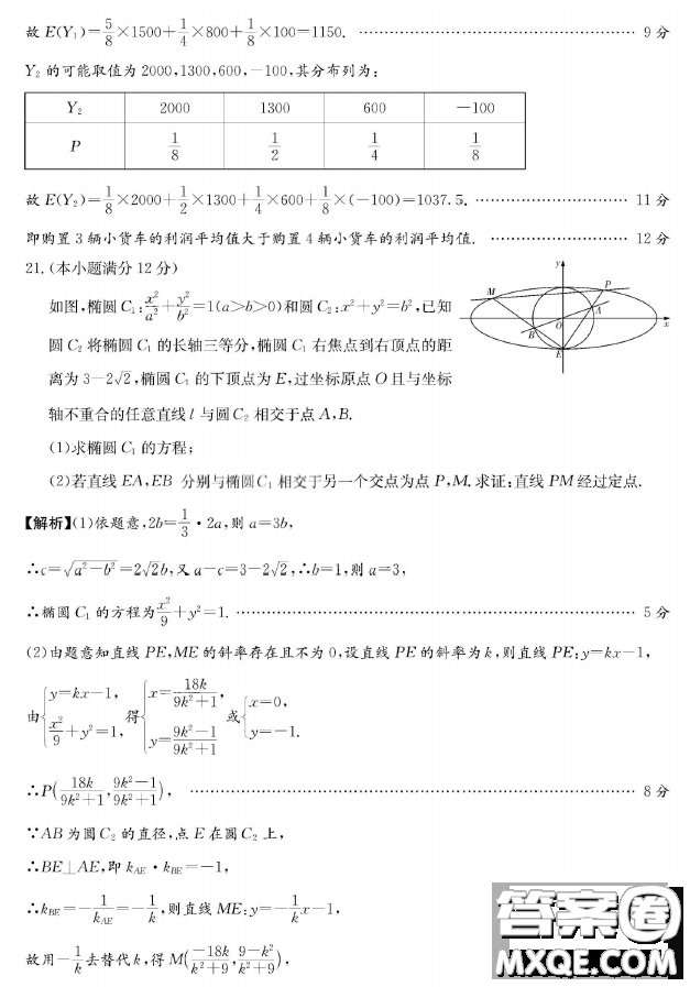 ? 湖南雅禮中學(xué)2023屆高三月考六數(shù)學(xué)試題答案