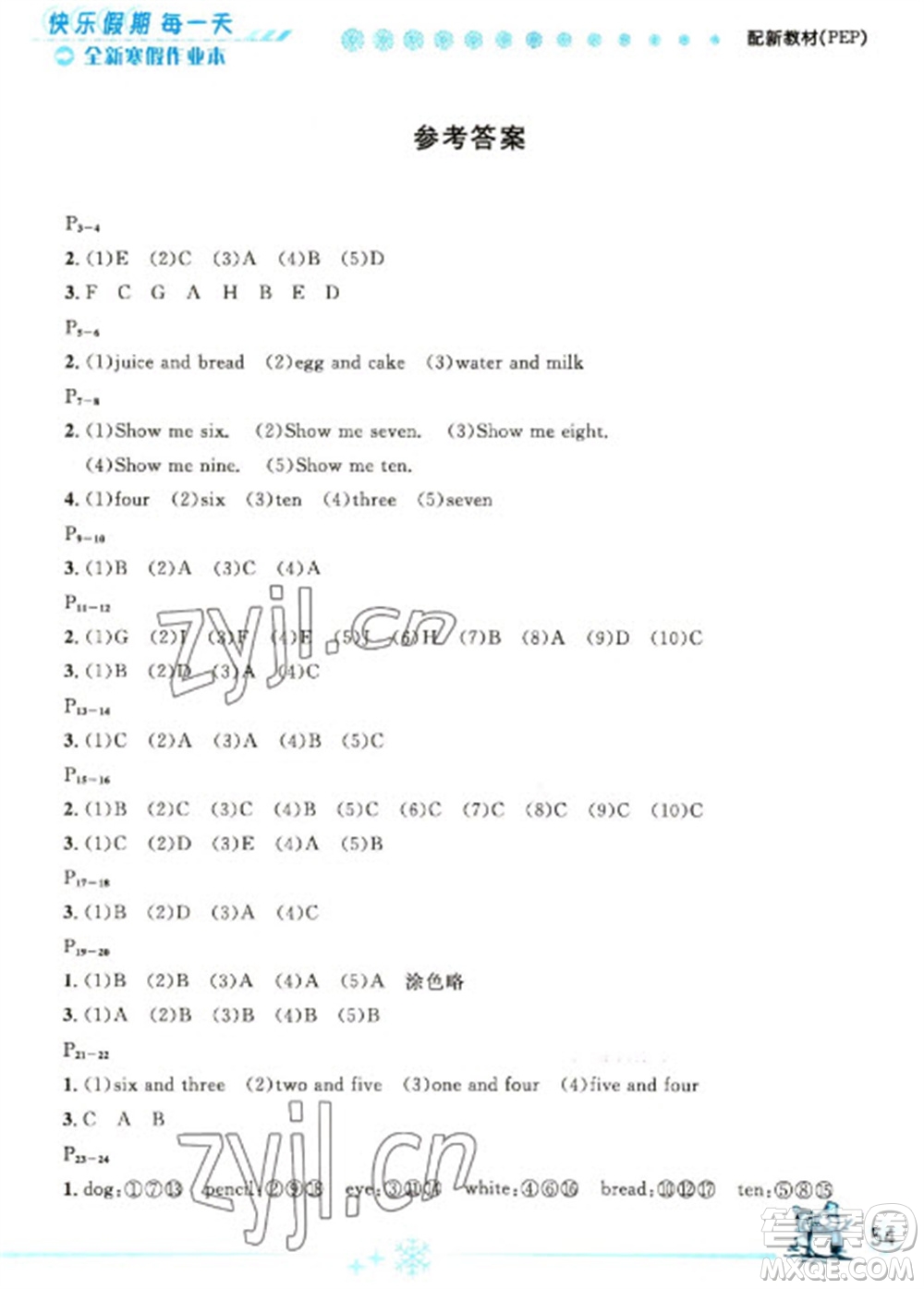 延邊人民出版社2023優(yōu)秀生快樂假期每一天全新寒假作業(yè)本三年級英語人教PEP版參考答案