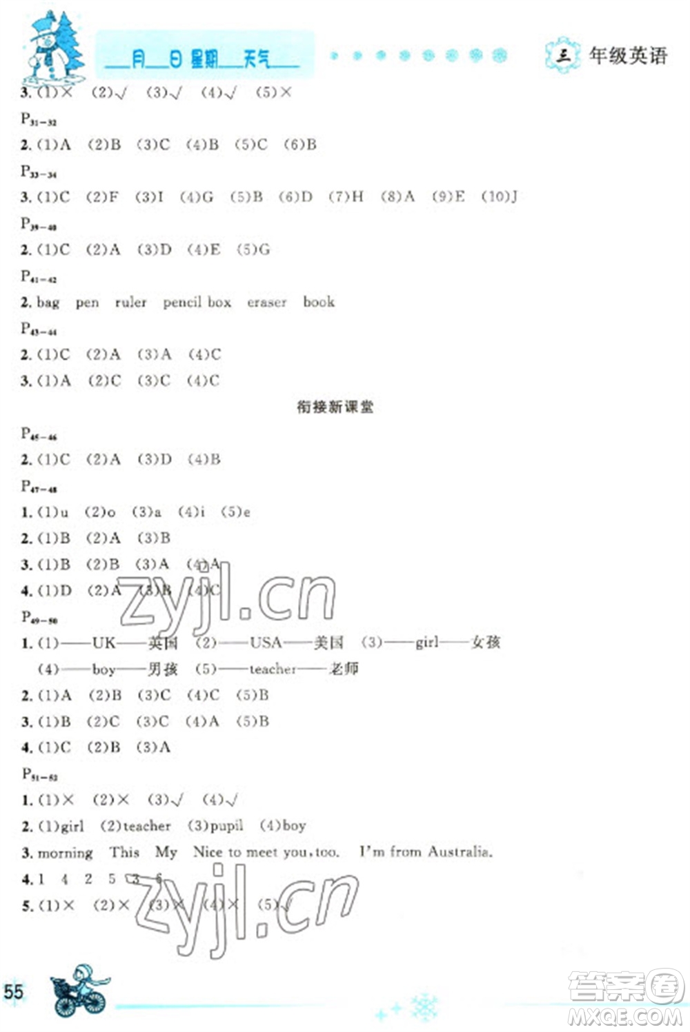 延邊人民出版社2023優(yōu)秀生快樂假期每一天全新寒假作業(yè)本三年級英語人教PEP版參考答案