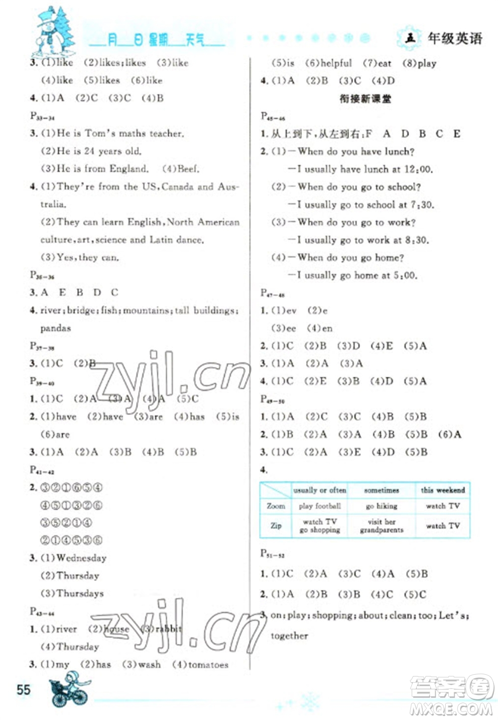 延邊人民出版社2023優(yōu)秀生快樂假期每一天全新寒假作業(yè)本五年級(jí)英語人教PEP版參考答案