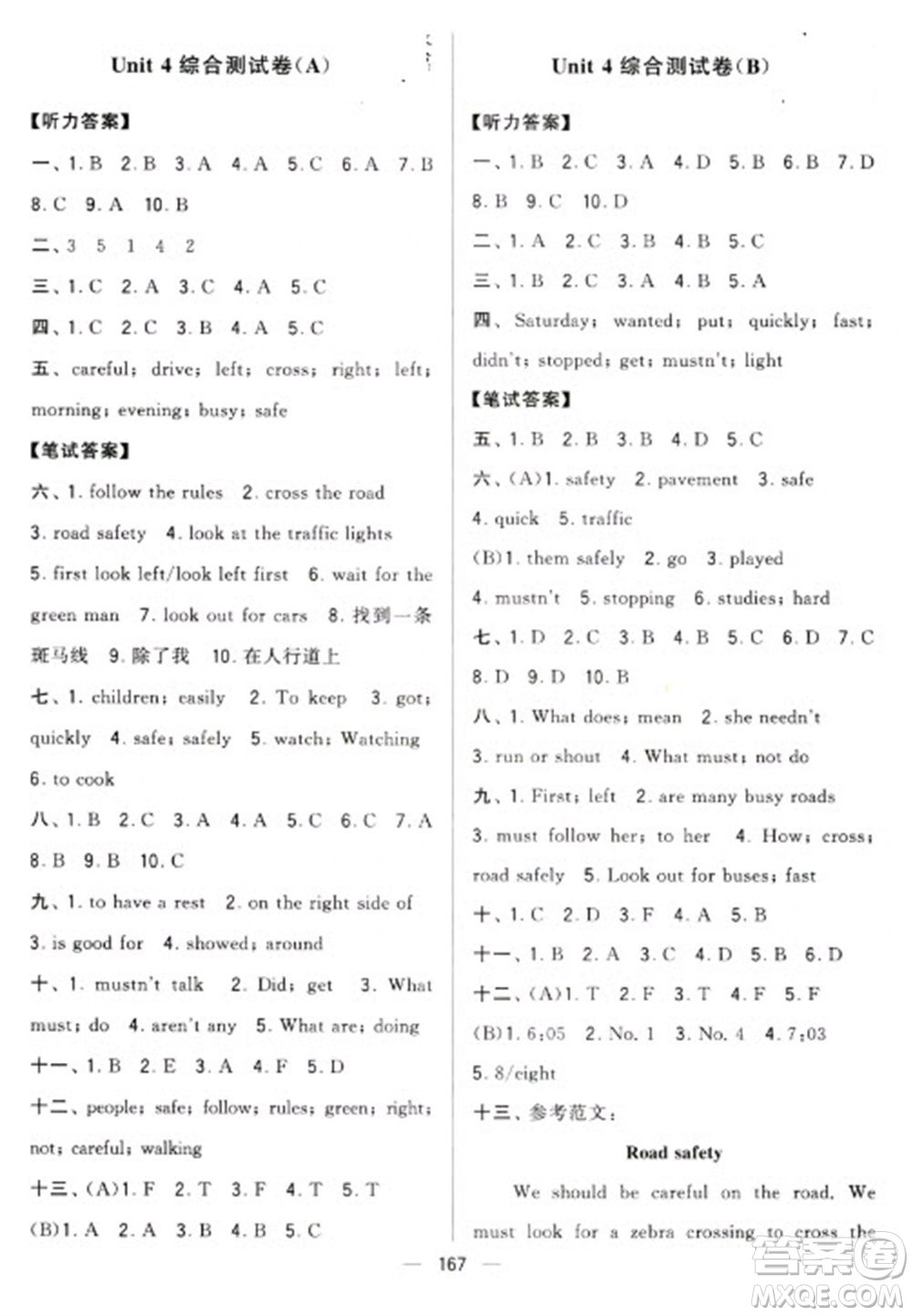 寧夏人民教育出版社2023學(xué)霸提優(yōu)大試卷六年級(jí)下冊(cè)英語(yǔ)江蘇國(guó)標(biāo)版參考答案