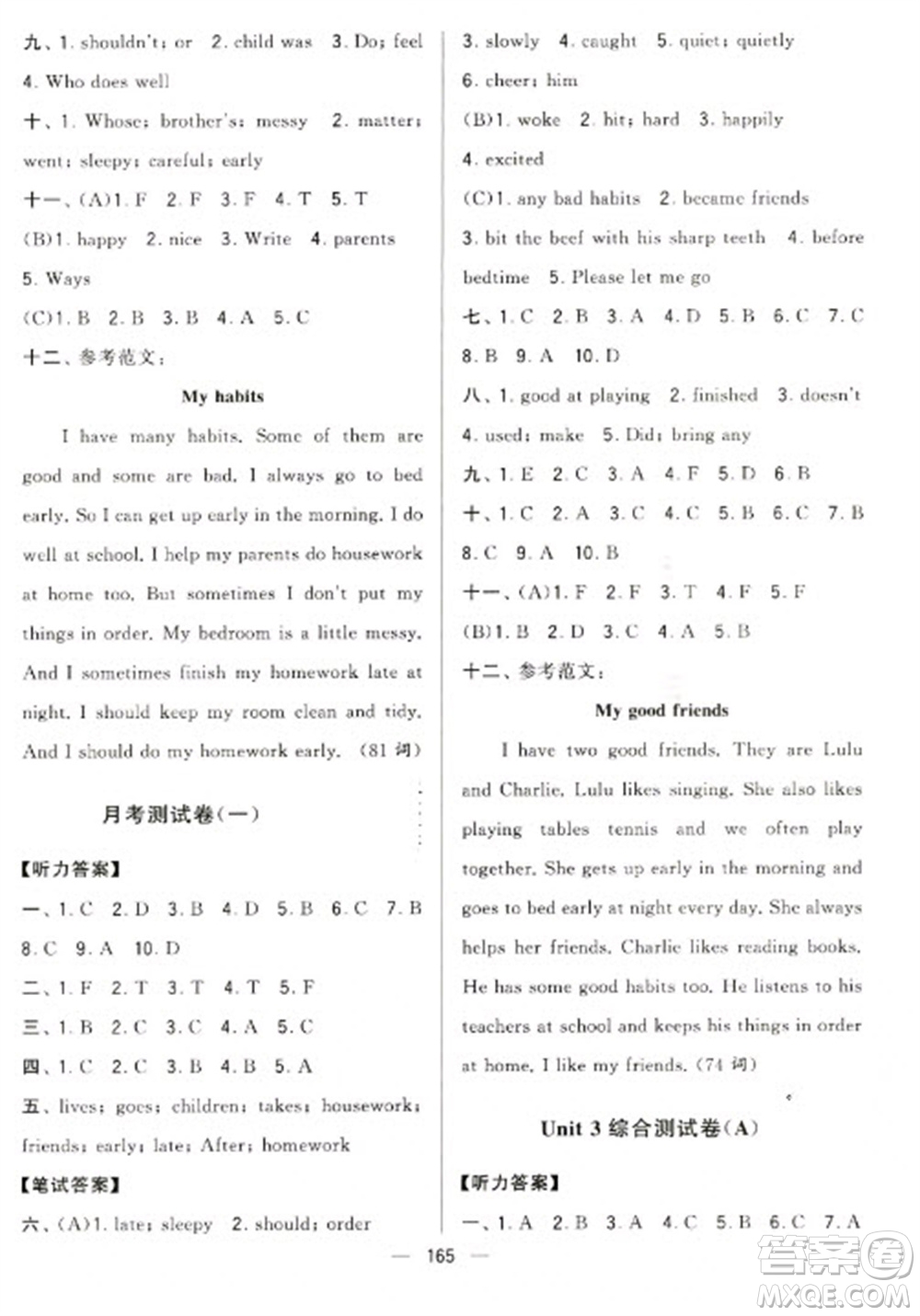 寧夏人民教育出版社2023學(xué)霸提優(yōu)大試卷六年級(jí)下冊(cè)英語(yǔ)江蘇國(guó)標(biāo)版參考答案