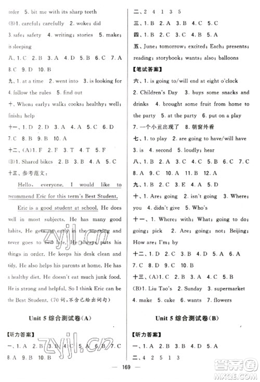 寧夏人民教育出版社2023學(xué)霸提優(yōu)大試卷六年級(jí)下冊(cè)英語(yǔ)江蘇國(guó)標(biāo)版參考答案