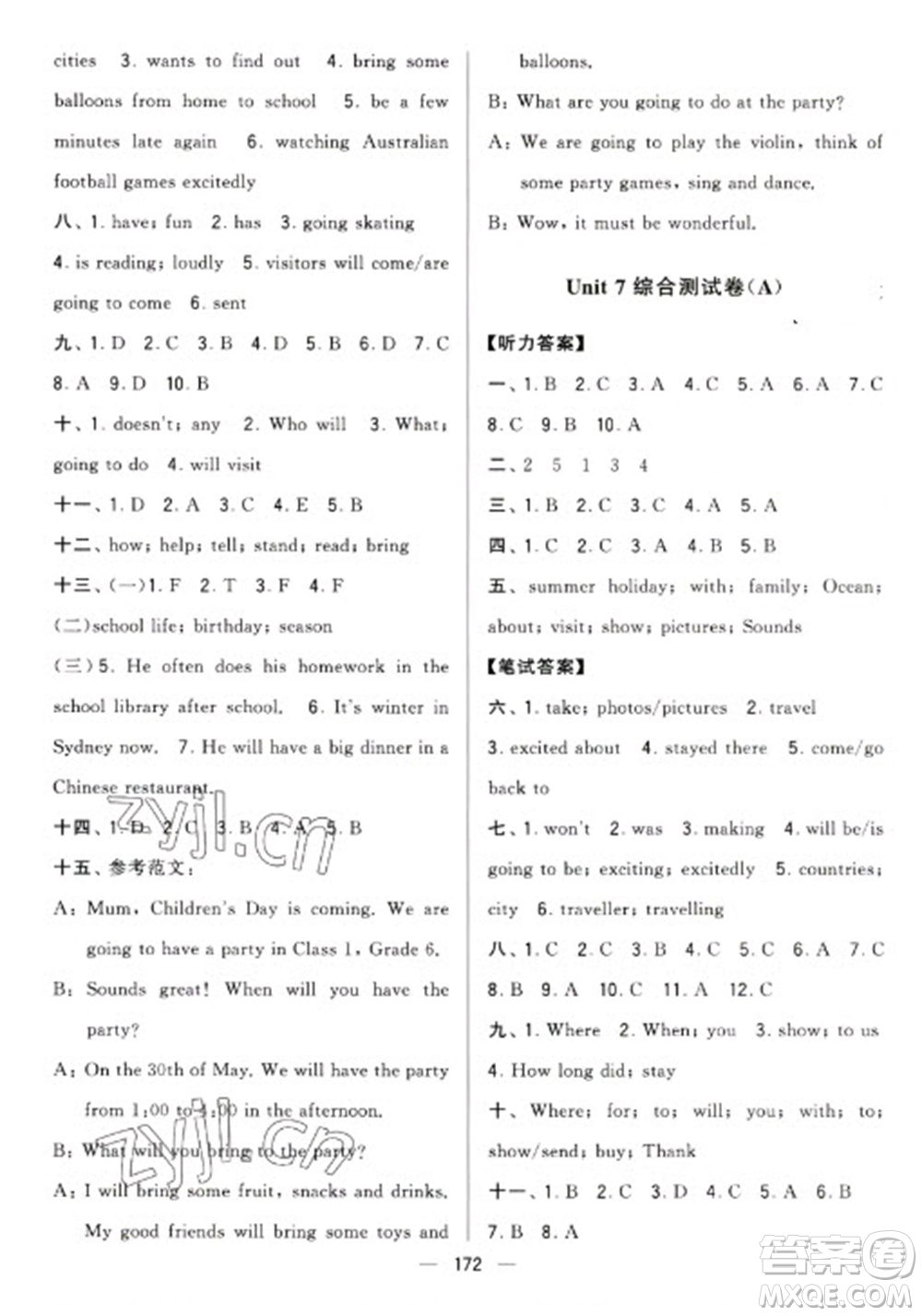 寧夏人民教育出版社2023學(xué)霸提優(yōu)大試卷六年級(jí)下冊(cè)英語(yǔ)江蘇國(guó)標(biāo)版參考答案