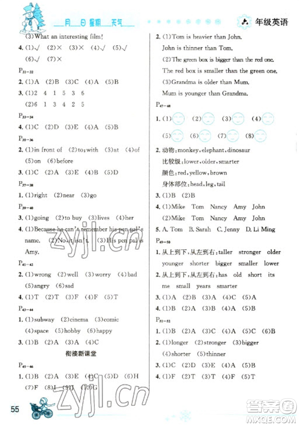 延邊人民出版社2023優(yōu)秀生快樂假期每一天全新寒假作業(yè)本六年級英語人教PEP版參考答案