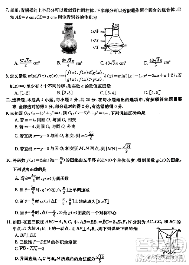 2023屆廣東金太陽806C高三聯(lián)考數(shù)學(xué)試題答案