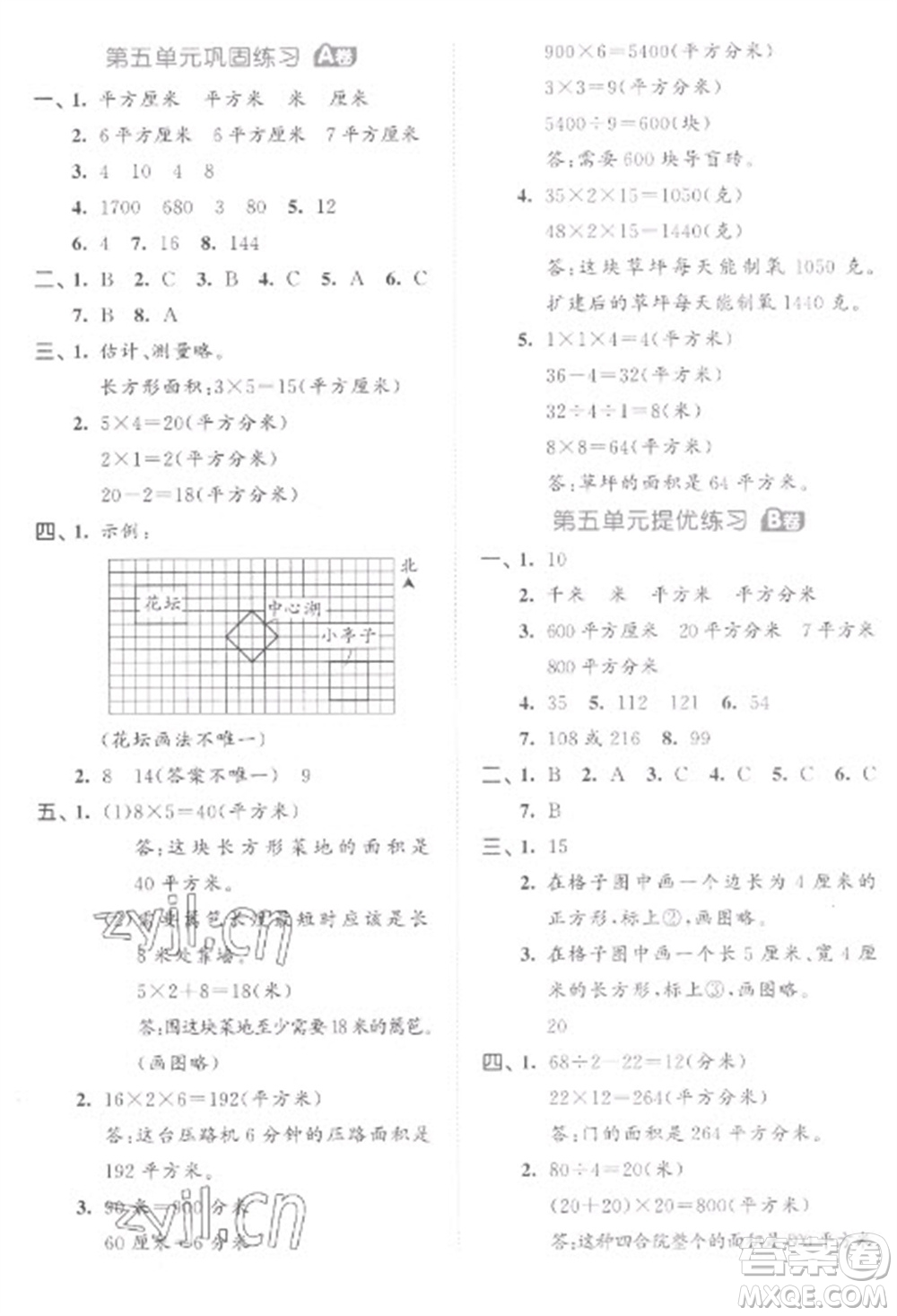 西安出版社2023春季53全優(yōu)卷三年級下冊數(shù)學人教版參考答案