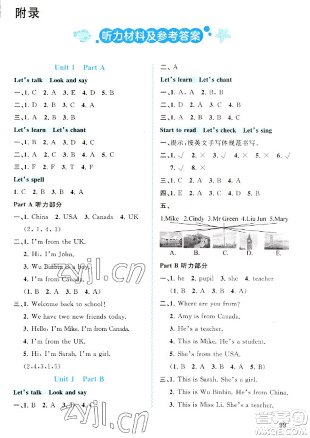 廣西教育出版社2023新課程學(xué)習(xí)與測評同步學(xué)習(xí)三年級下冊英語人教版參考答案