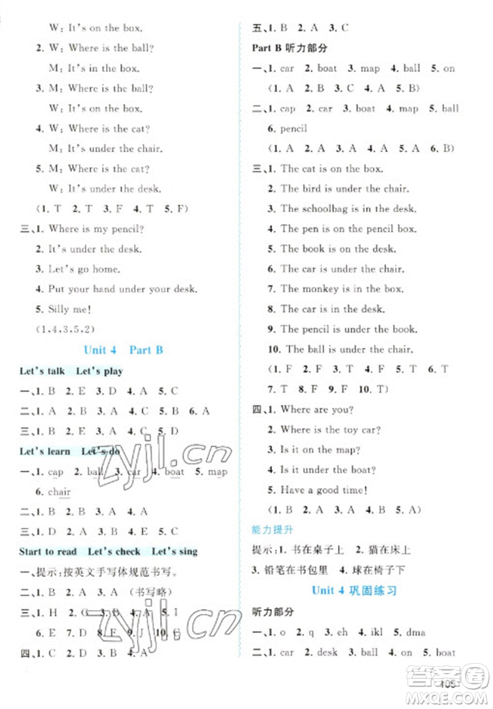 廣西教育出版社2023新課程學(xué)習(xí)與測評同步學(xué)習(xí)三年級下冊英語人教版參考答案