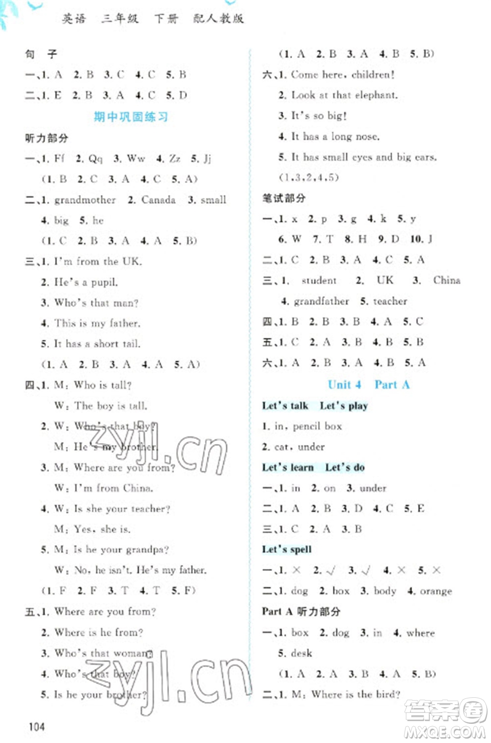 廣西教育出版社2023新課程學(xué)習(xí)與測評同步學(xué)習(xí)三年級下冊英語人教版參考答案