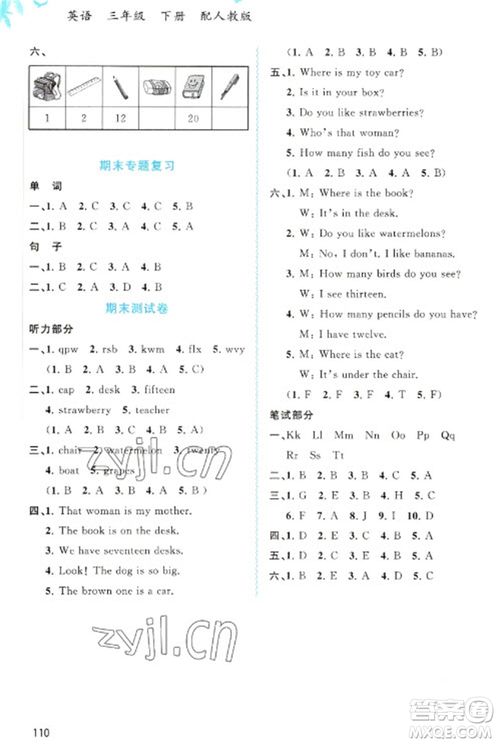 廣西教育出版社2023新課程學(xué)習(xí)與測評同步學(xué)習(xí)三年級下冊英語人教版參考答案