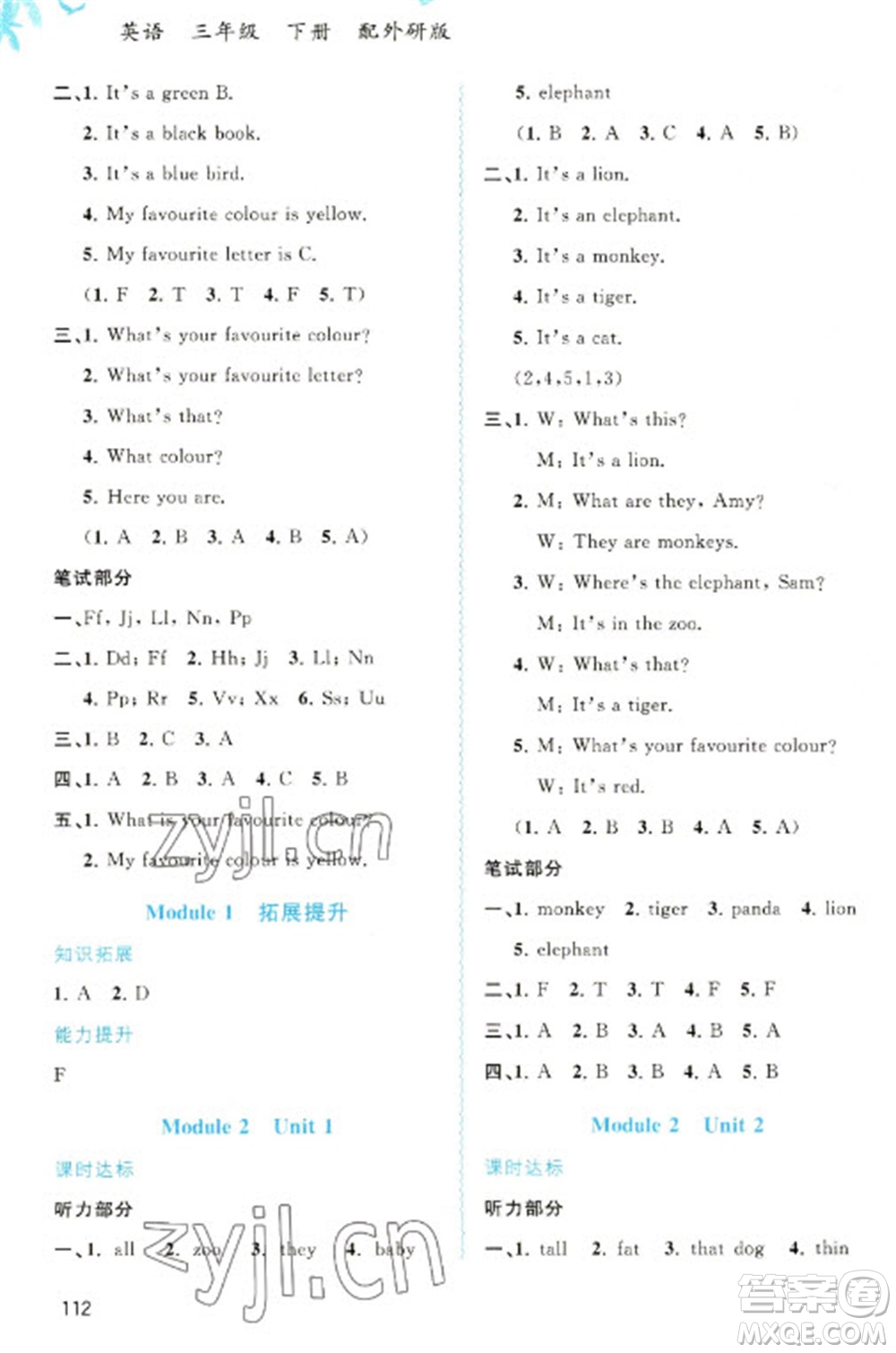 廣西教育出版社2023新課程學(xué)習(xí)與測(cè)評(píng)同步學(xué)習(xí)三年級(jí)下冊(cè)英語(yǔ)外研版參考答案