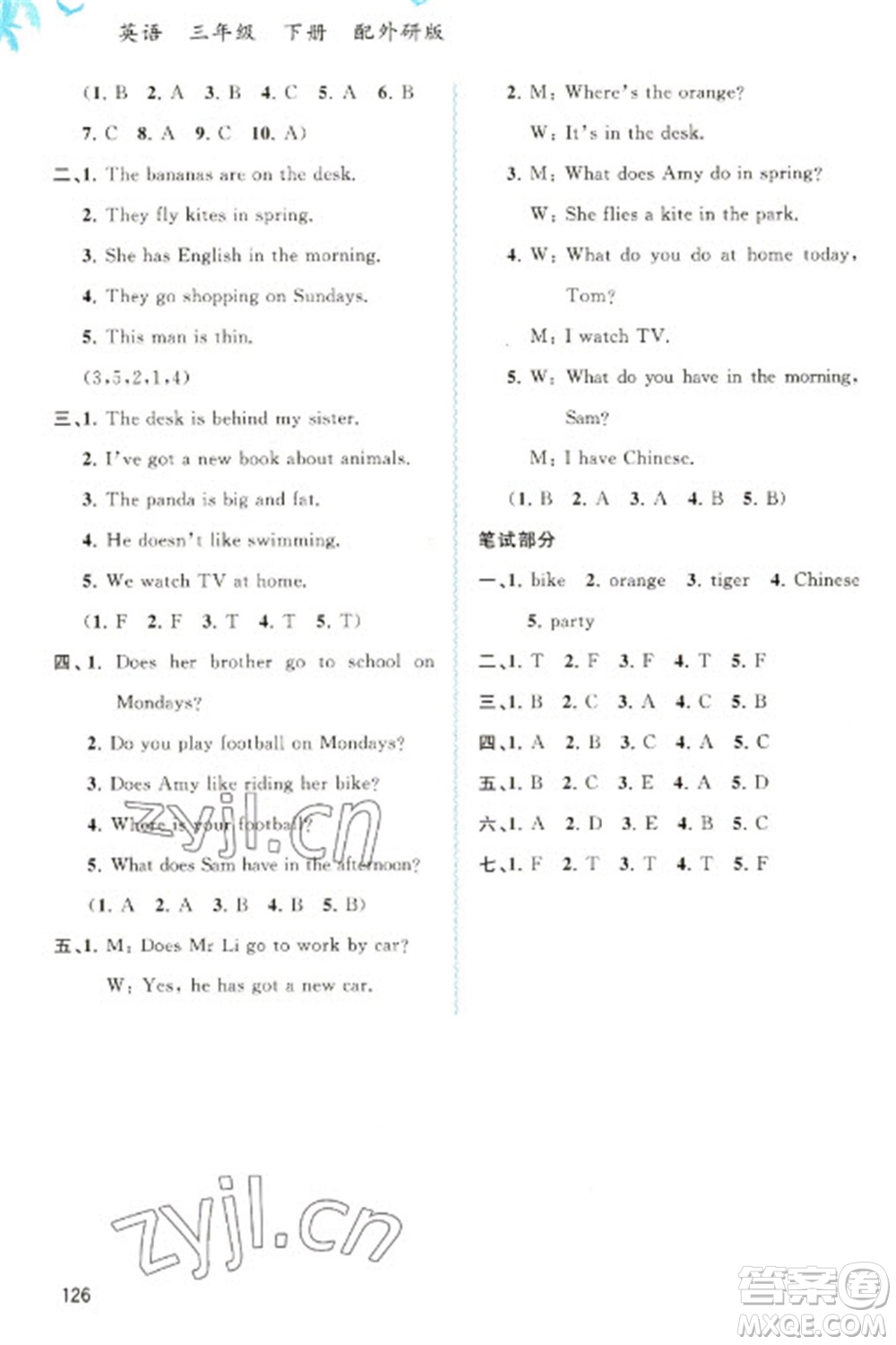 廣西教育出版社2023新課程學(xué)習(xí)與測(cè)評(píng)同步學(xué)習(xí)三年級(jí)下冊(cè)英語(yǔ)外研版參考答案