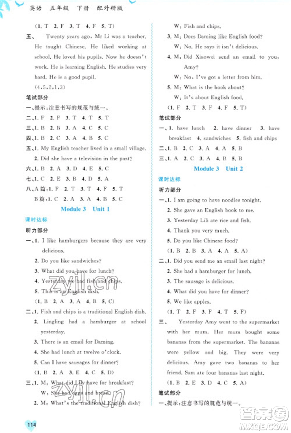 廣西教育出版社2023新課程學(xué)習(xí)與測評同步學(xué)習(xí)五年級下冊英語外研版參考答案