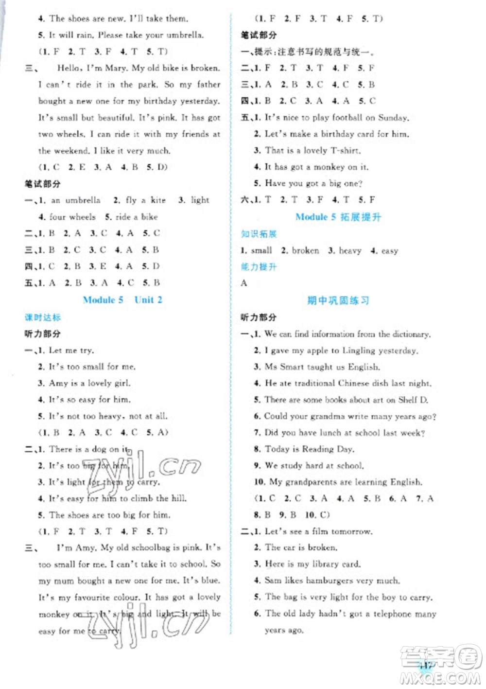 廣西教育出版社2023新課程學(xué)習(xí)與測評同步學(xué)習(xí)五年級下冊英語外研版參考答案