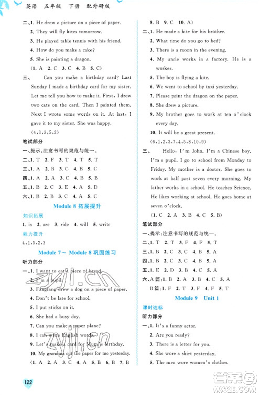 廣西教育出版社2023新課程學(xué)習(xí)與測評同步學(xué)習(xí)五年級下冊英語外研版參考答案