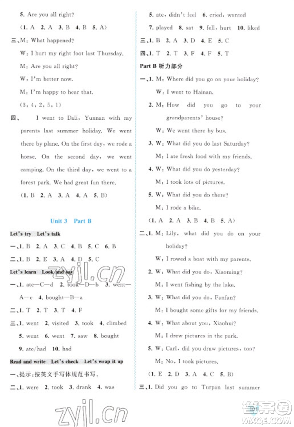 廣西教育出版社2023新課程學(xué)習(xí)與測(cè)評(píng)同步學(xué)習(xí)六年級(jí)下冊(cè)英語(yǔ)人教版參考答案