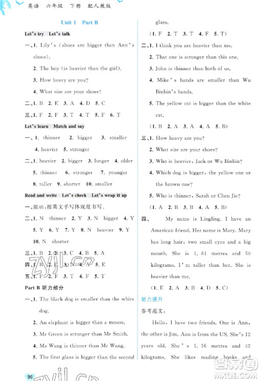 廣西教育出版社2023新課程學(xué)習(xí)與測(cè)評(píng)同步學(xué)習(xí)六年級(jí)下冊(cè)英語(yǔ)人教版參考答案