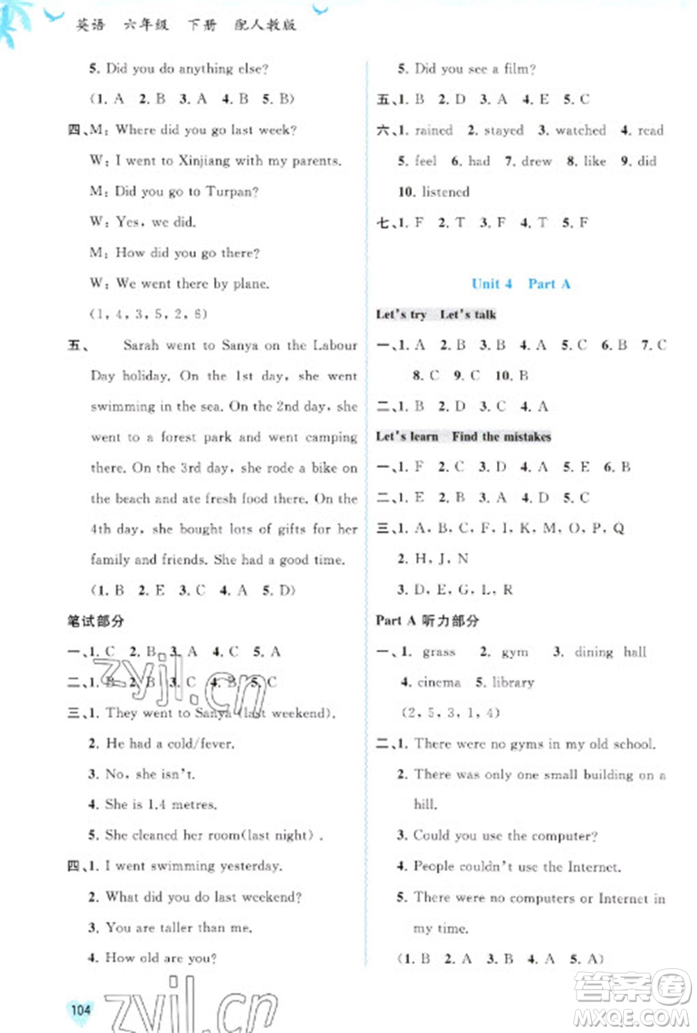 廣西教育出版社2023新課程學(xué)習(xí)與測(cè)評(píng)同步學(xué)習(xí)六年級(jí)下冊(cè)英語(yǔ)人教版參考答案