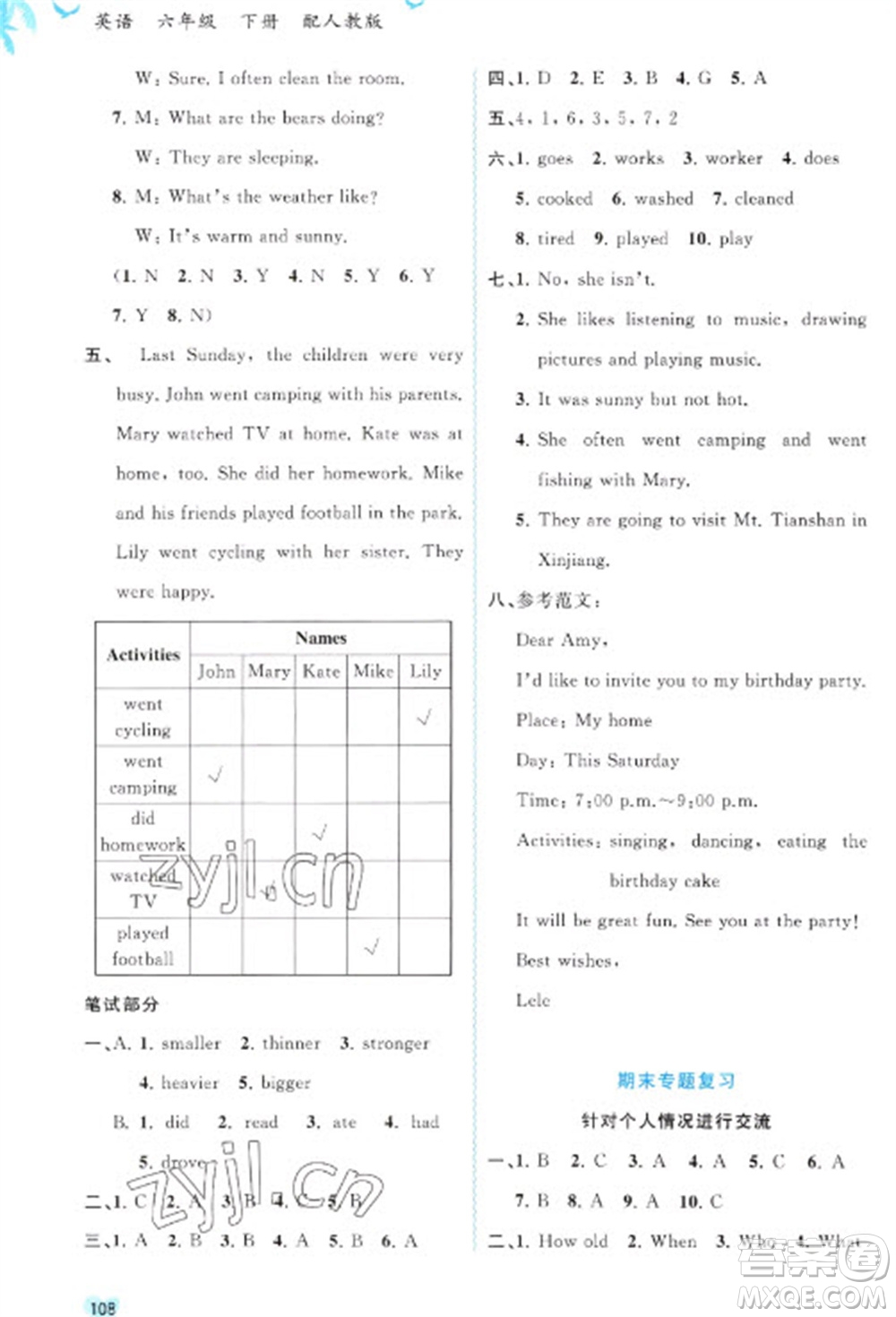 廣西教育出版社2023新課程學(xué)習(xí)與測(cè)評(píng)同步學(xué)習(xí)六年級(jí)下冊(cè)英語(yǔ)人教版參考答案