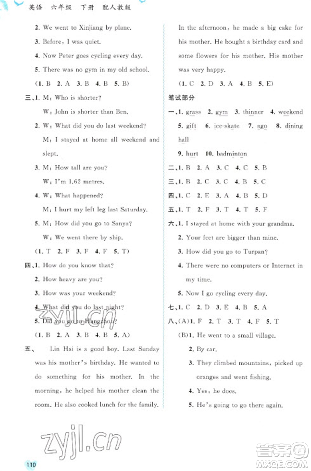 廣西教育出版社2023新課程學(xué)習(xí)與測(cè)評(píng)同步學(xué)習(xí)六年級(jí)下冊(cè)英語(yǔ)人教版參考答案