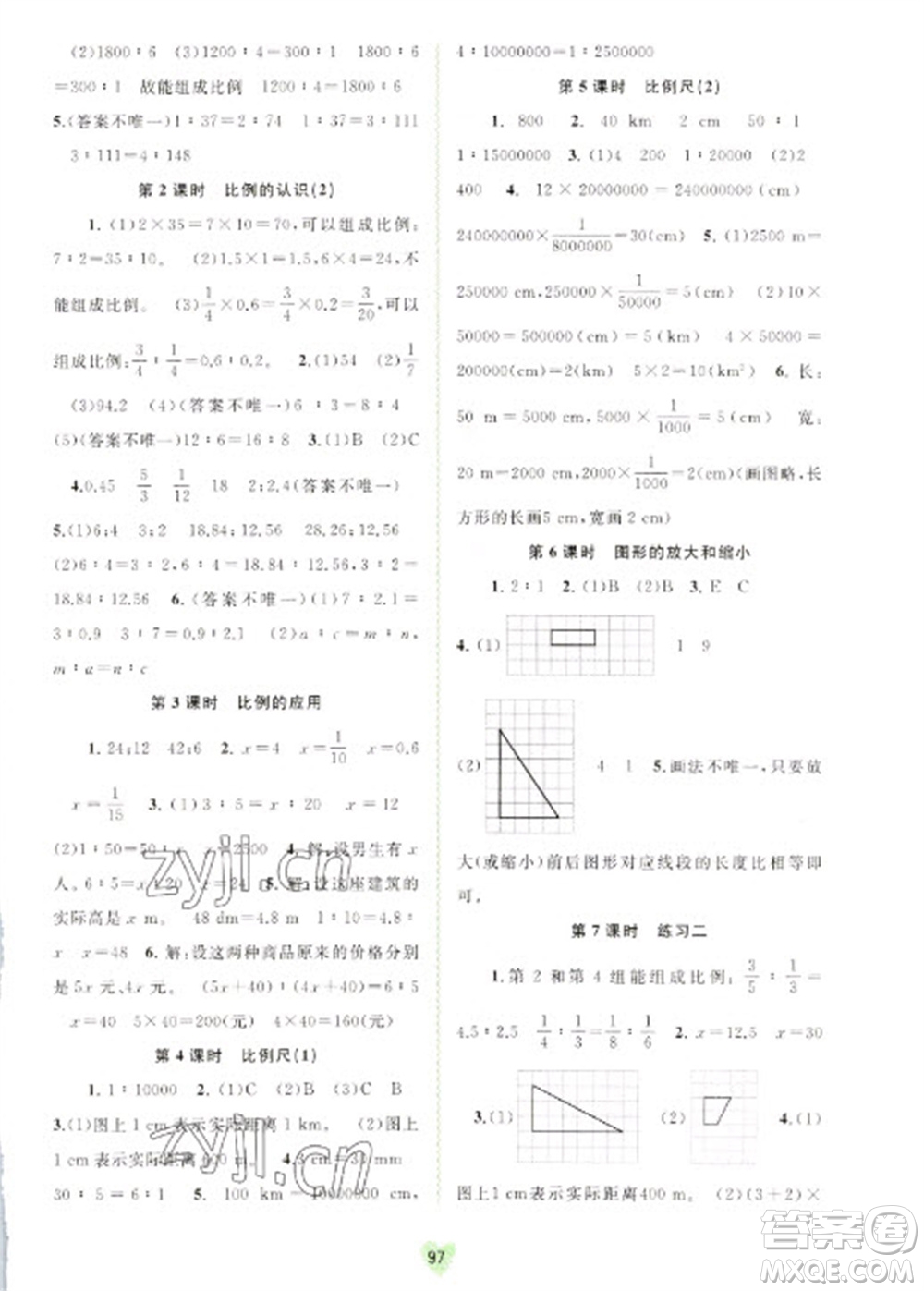 廣西教育出版社2023新課程學習與測評同步學習六年級下冊數(shù)學北師大版參考答案