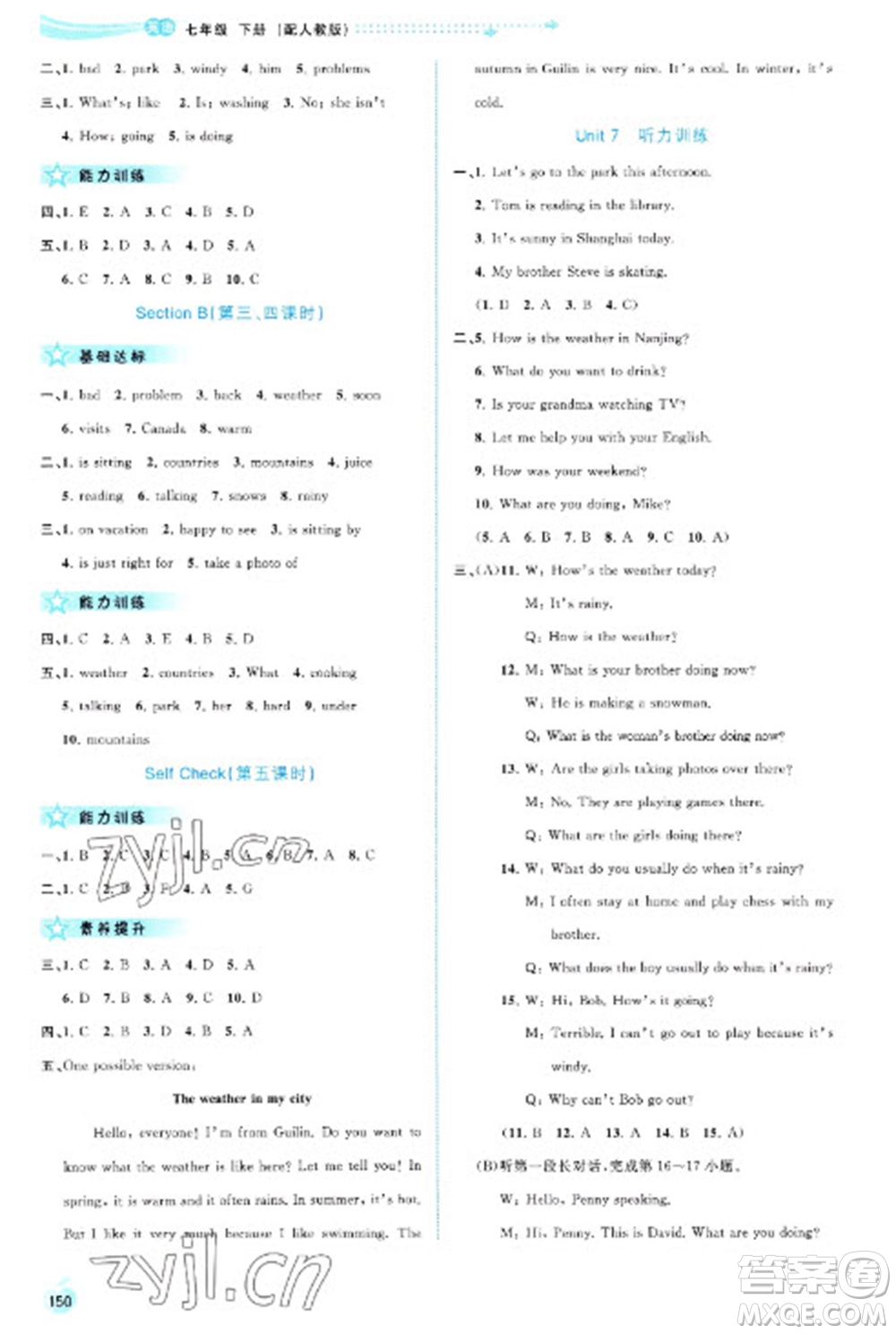 廣西教育出版社2023新課程學(xué)習(xí)與測評同步學(xué)習(xí)七年級下冊英語人教版參考答案