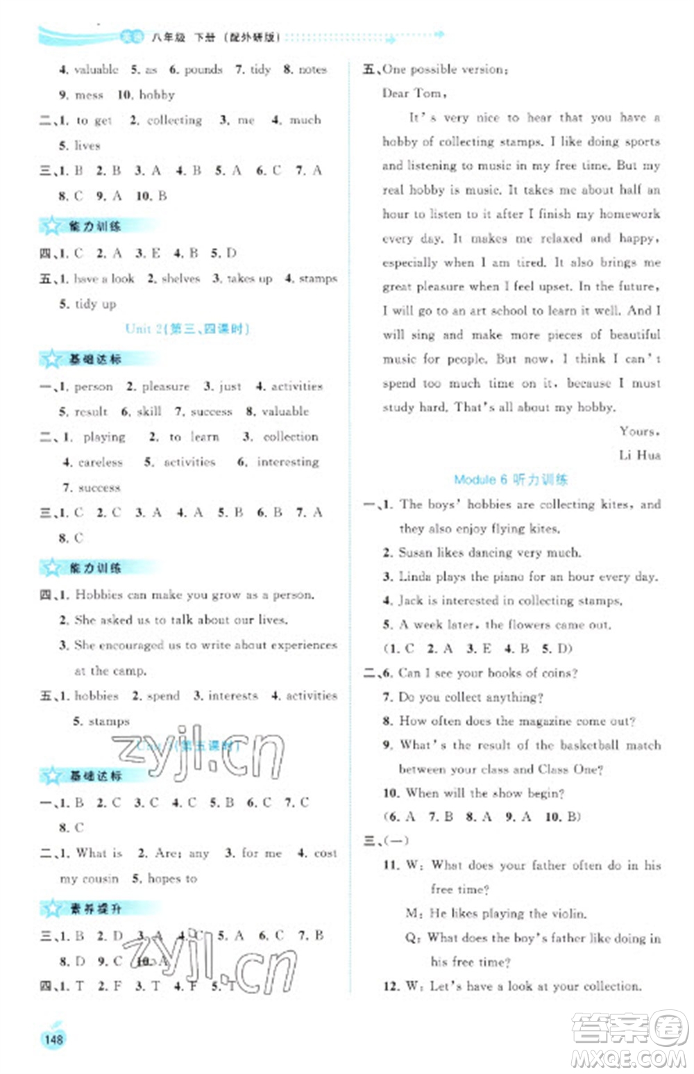 廣西教育出版社2023新課程學(xué)習(xí)與測(cè)評(píng)同步學(xué)習(xí)八年級(jí)下冊(cè)英語(yǔ)外研版參考答案