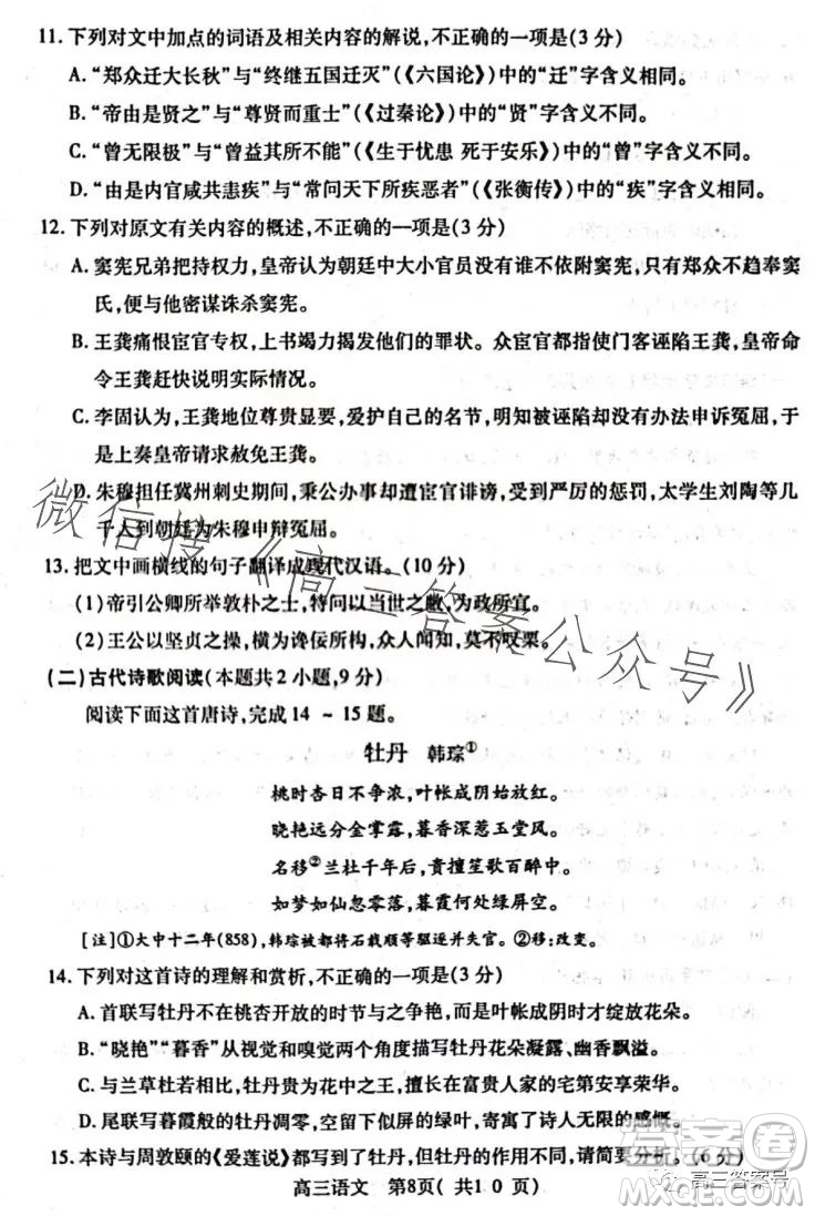 平許濟(jì)洛2022-2023學(xué)年高三第二次質(zhì)量檢測語文試卷答案