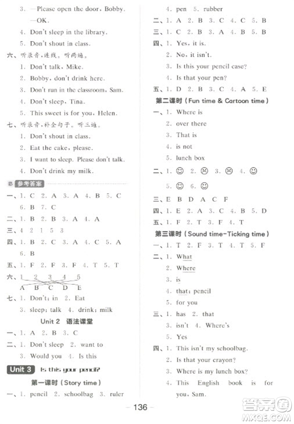 開明出版社2023全品學(xué)練考三年級下冊英語譯林版參考答案