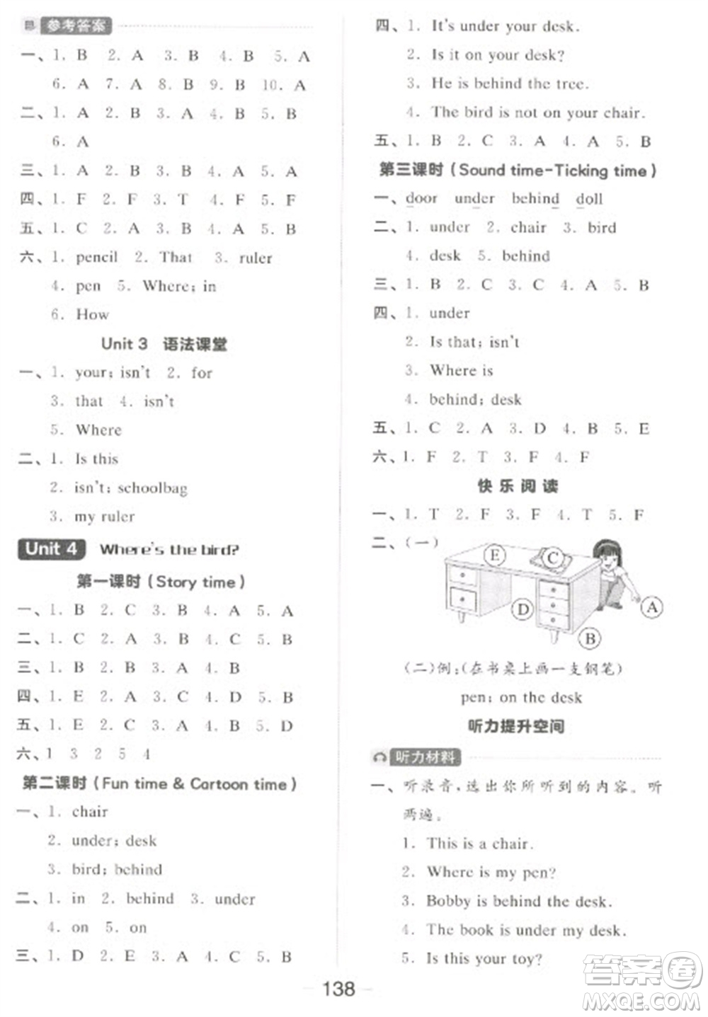 開明出版社2023全品學(xué)練考三年級下冊英語譯林版參考答案