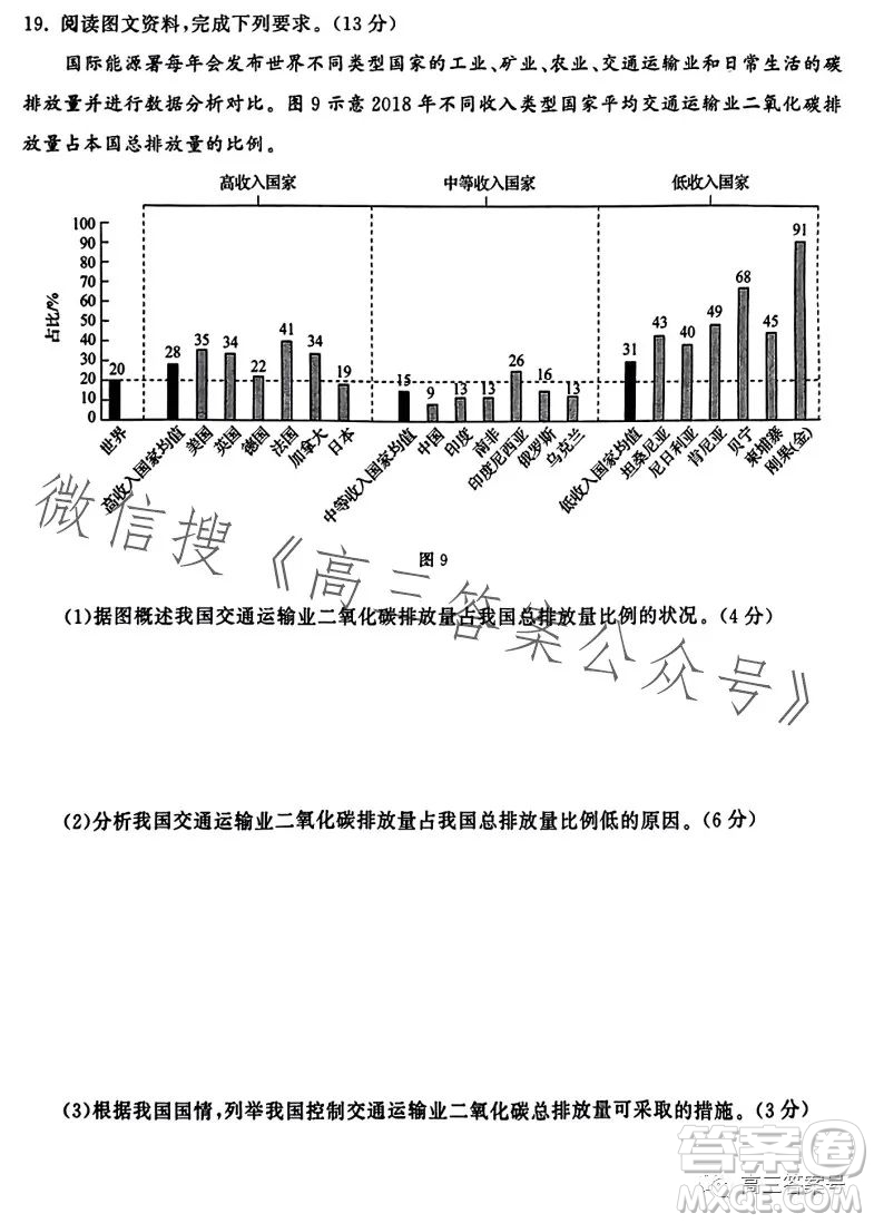 齊魯名校大聯(lián)考2023屆山東省高三第二次學(xué)業(yè)質(zhì)量聯(lián)合檢測地理試卷答案