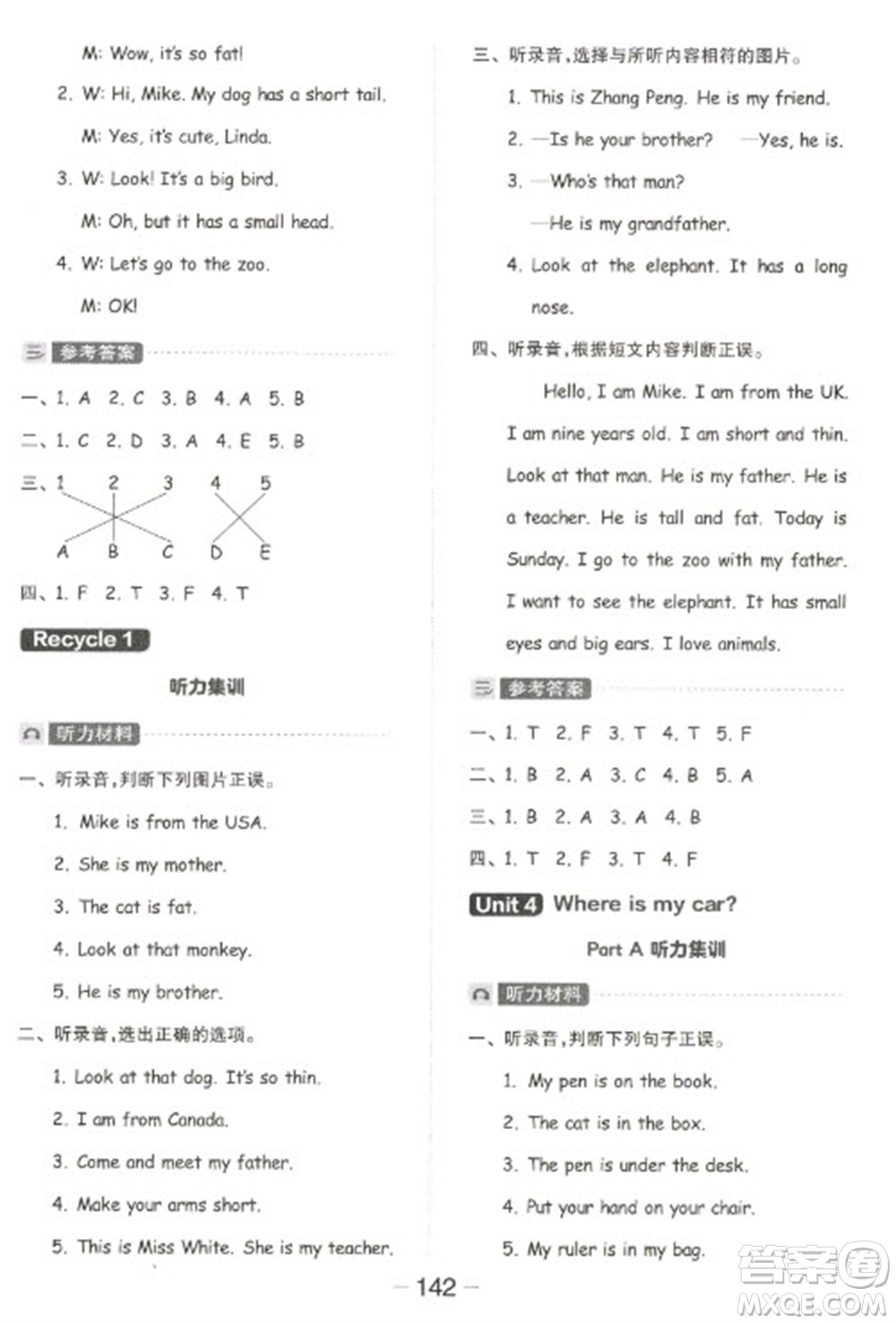 開明出版社2023全品學(xué)練考三年級下冊英語人教PEP版參考答案