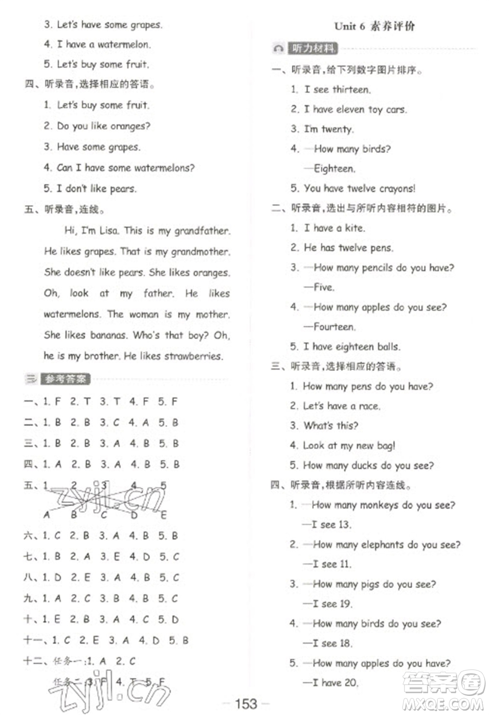 開明出版社2023全品學(xué)練考三年級下冊英語人教PEP版參考答案