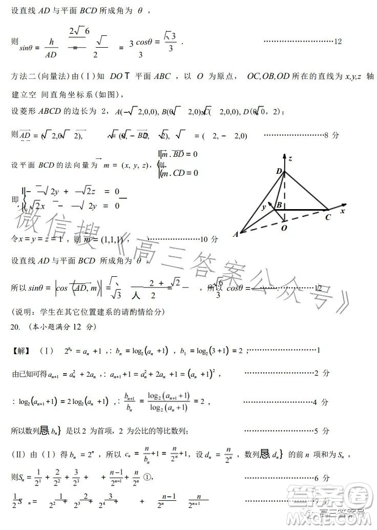 株洲市2023屆高三年級(jí)教學(xué)質(zhì)量統(tǒng)一檢測一數(shù)學(xué)試卷答案