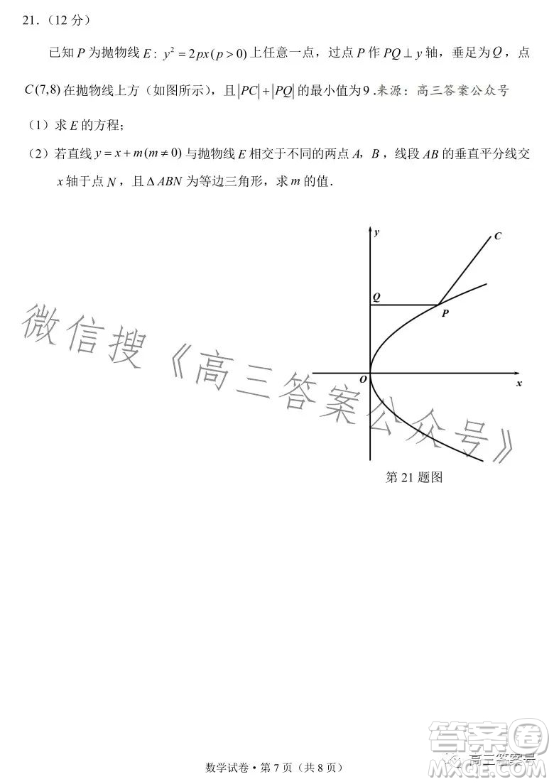 紅河州2023屆高中畢業(yè)生第一次復(fù)習(xí)統(tǒng)一檢測數(shù)學(xué)試卷答案