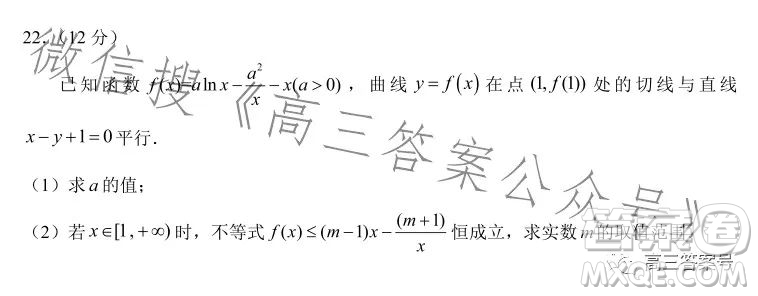 紅河州2023屆高中畢業(yè)生第一次復(fù)習(xí)統(tǒng)一檢測數(shù)學(xué)試卷答案