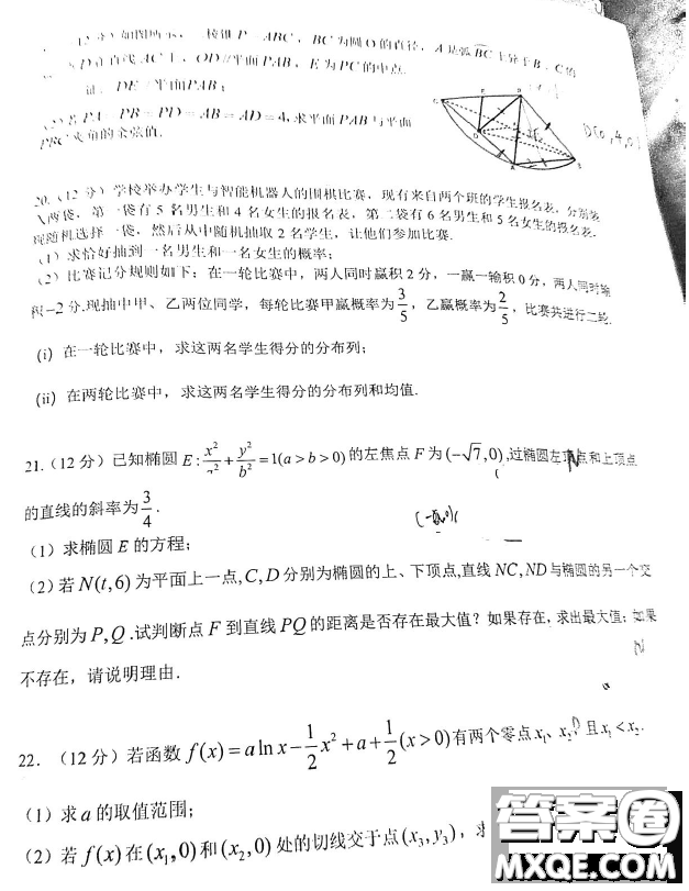 2023年茂名市高三級(jí)第一次綜合測(cè)試數(shù)學(xué)試卷答案