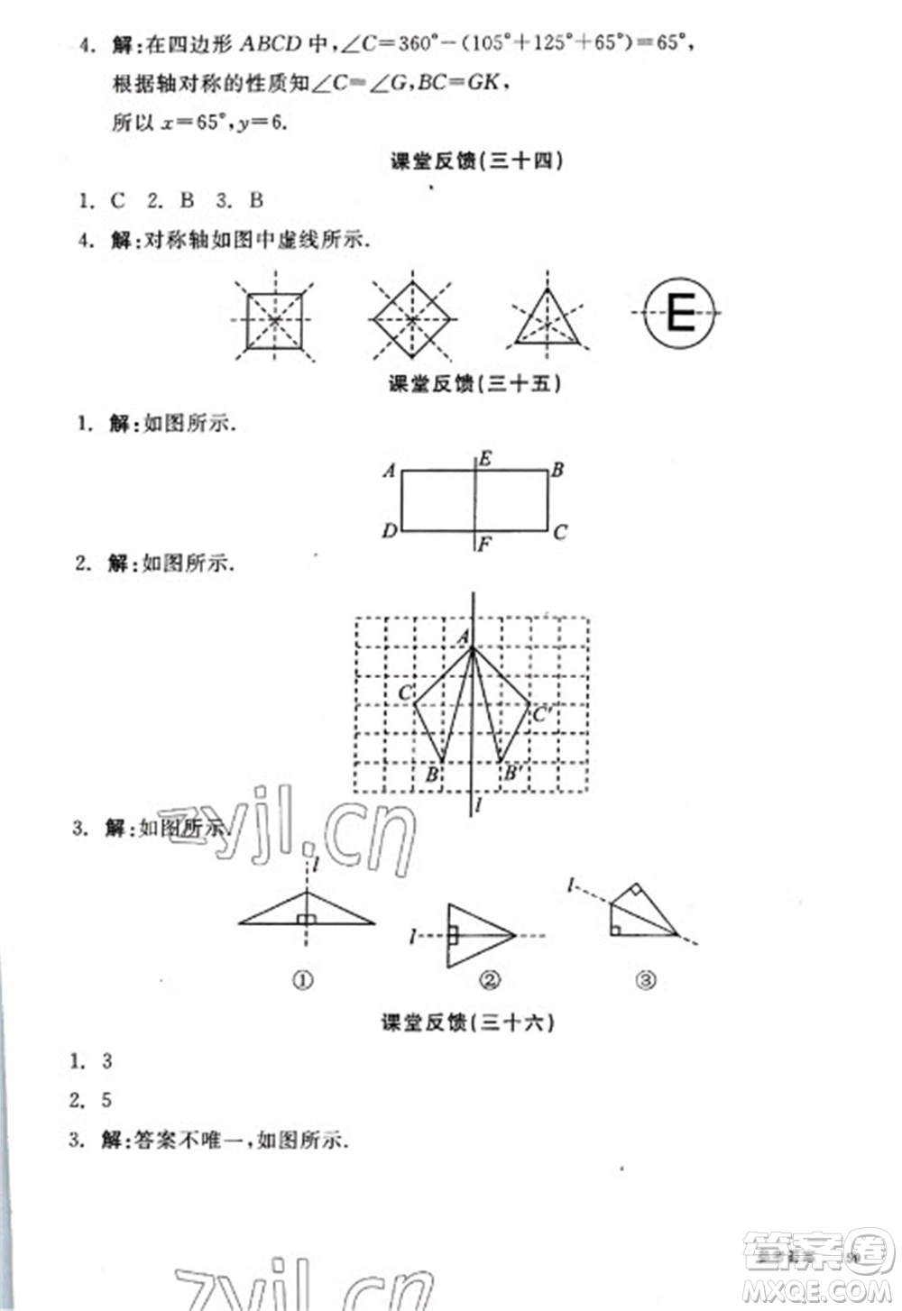 陽光出版社2023全品學(xué)練考七年級下冊數(shù)學(xué)華師版參考答案