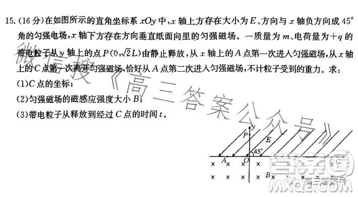 2023廣東金太陽2月聯(lián)考23272C高三物理試卷答案