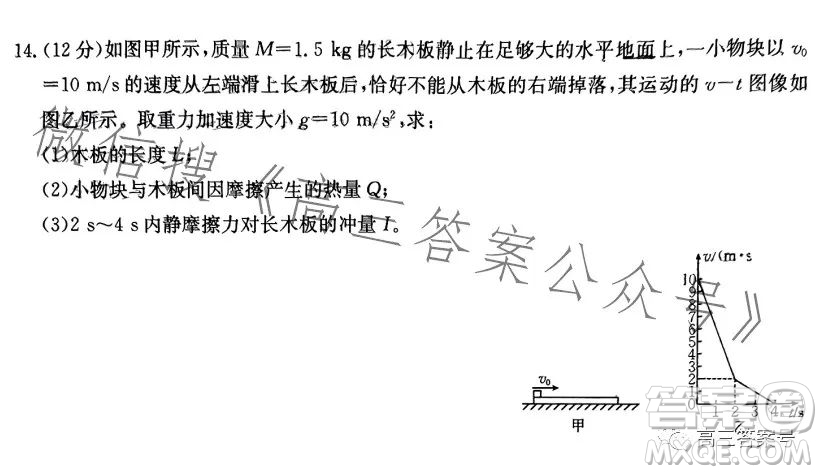 2023廣東金太陽2月聯(lián)考23272C高三物理試卷答案