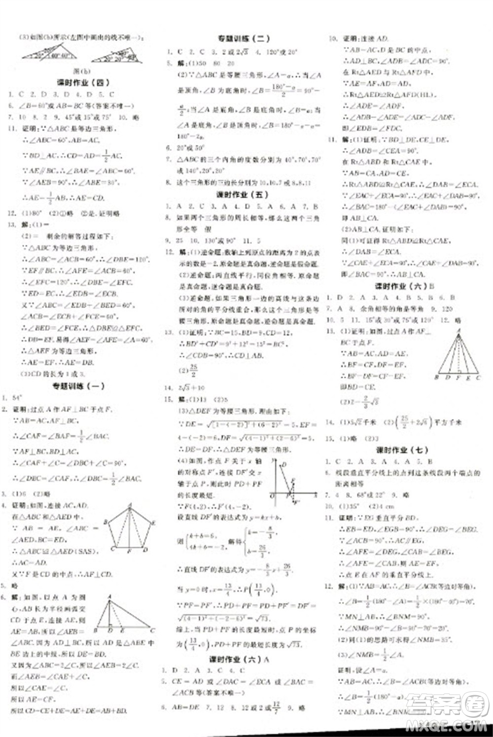 天津人民出版社2023全品學練考八年級下冊數學北師大版江西專版參考答案