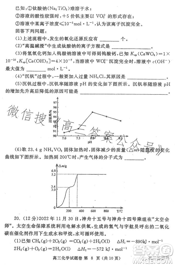 鄭州市2023年高中畢業(yè)年級(jí)第一次質(zhì)量預(yù)測(cè)化學(xué)試卷答案