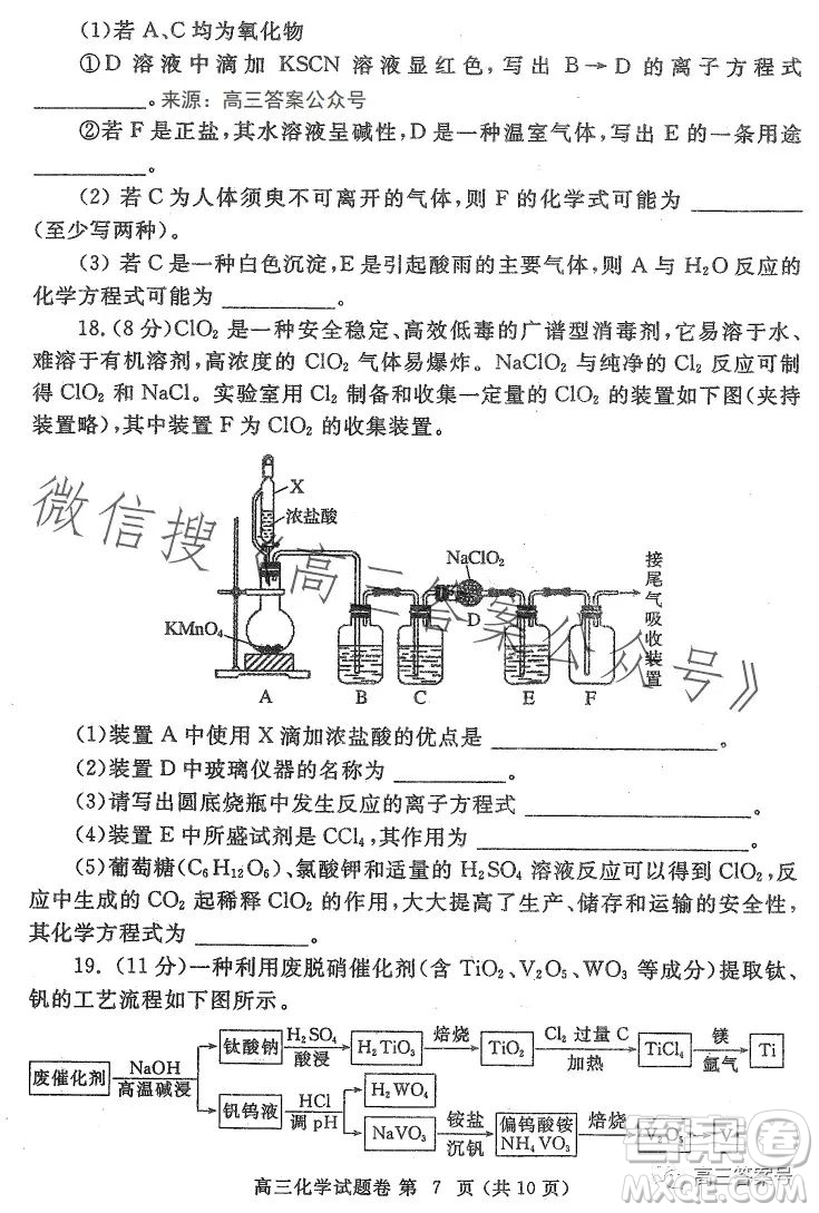 鄭州市2023年高中畢業(yè)年級(jí)第一次質(zhì)量預(yù)測(cè)化學(xué)試卷答案