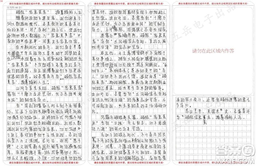 如何破除信息繭房作文800字 關于如何破除信息繭房的作文800字