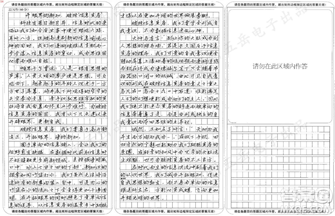 如何破除信息繭房作文800字 關于如何破除信息繭房的作文800字