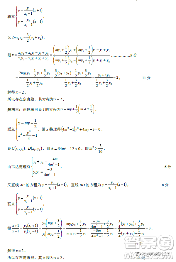 2023屆廣東新高考綜合素養(yǎng)春學(xué)期開(kāi)學(xué)調(diào)研考試數(shù)學(xué)試卷答案