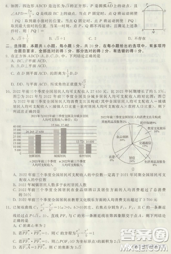 揭陽市2023年普通高中高三級教學質(zhì)量測試數(shù)學試卷答案